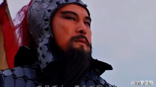 “这一刻，关羽看谁都是一刀斩 ~ ”