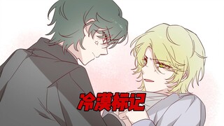 《冷漠标记》在老福特