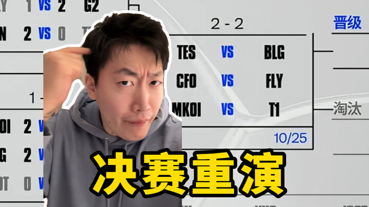 Hãy tưởng tượng trong một vũ trụ song song, người bốc được lá bài này lại là iG...