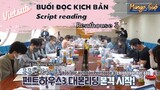 [Vietsub] Penthouse 3 | Reading script | Buổi đọc kịch bản