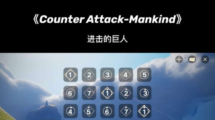 Skor piano Guang Yu "Counter Attack- Mankind" Attack on Titan