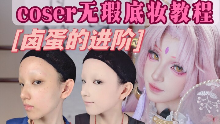 บทเรียนเมคอัพเบสไร้ที่ติ เนื้อผิวเนียนกริบ สำหรับหุ่น BJD ที่สาวๆ ตามหามาแล้ว!