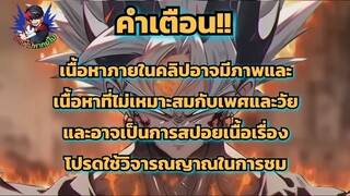 (ญี่ปุ่น) เจ้าชายงี่เง่าสุดแกร่งกับศึกชิงราชสมบัติ ตอนที่ 0-38 (ล่าสุด)