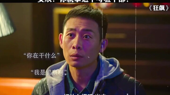 So this is Officer An after all