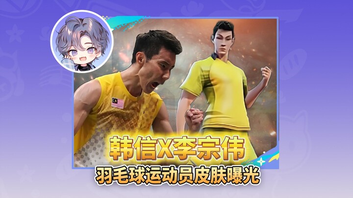 Skin mới của Han Xin trên phiên bản quốc tế lộ diện, hợp tác cùng vận động viên cầu lông Lee Chong W