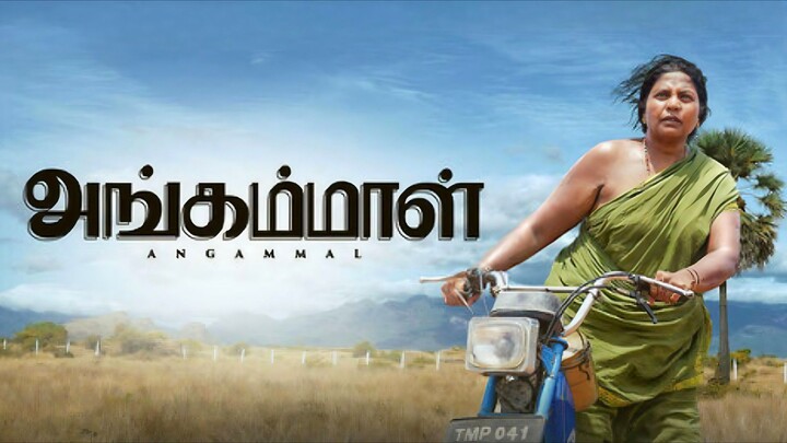 Angammal (2025) Tamil 1080p HD with English Subtitles