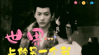【杨紫/张晚意】世界上的另一个我/北电师姐师弟合作愉快
