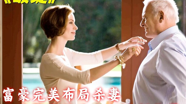 High-IQ husband meticulously plans to murder his wife, and is even acquitted—right in front of the p