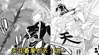 【魔都精兵的奴隶79】東·全家桶