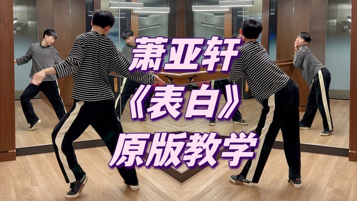 Is there anyone who wants to learn Elva Hsiao's dance now? The only complete and original dance tuto