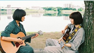 Farewell Song (2019) English Sub. Movie 🇯🇵