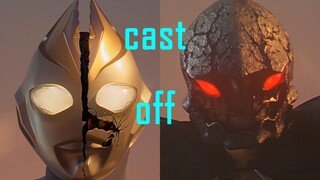 （第二期）盘点奥特曼中的蜕皮（cast off）怪兽（含个人向）