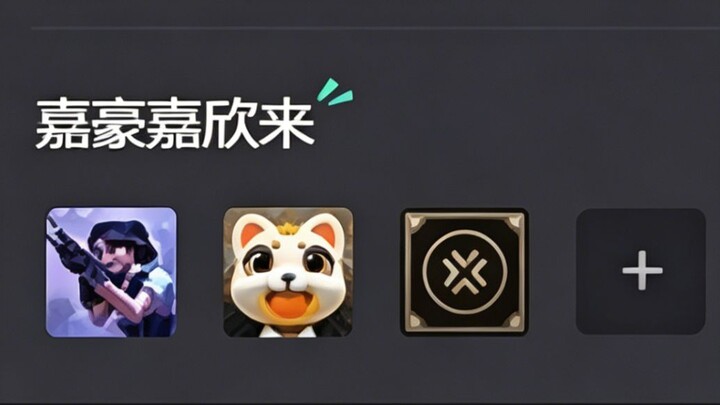 You're Jiahao, so who am I?