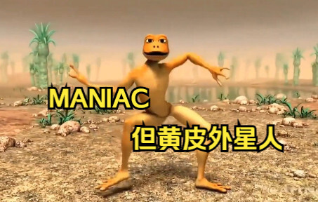 【StrayKids】疑似MANIAC原版编舞释出（bushi）