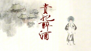 上海美术电影制片厂承制动画短篇《贵妃醉酒》