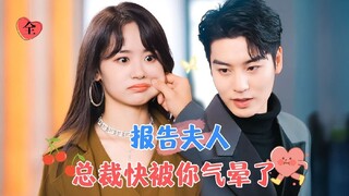[ENG SUB] The Stingy CEO Got Played By Her | Ai Hongchen & Li Huimin