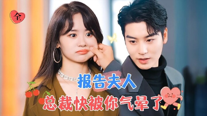 [ENG SUB] The Stingy CEO Got Played By Her | Ai Hongchen & Li Huimin