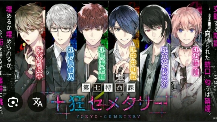 Tokyo Cemete 🎮