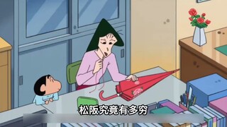 松阪究竟有多穷，赔一把100块钱的雨伞，都要等到发了工资再说