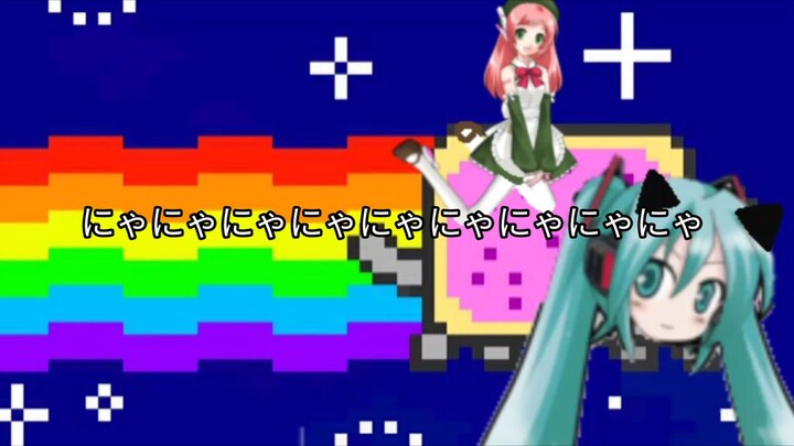 (ミクとモモのデュエット)にゃにゃにゃにゃにゃにゃにゃにゃにゃ