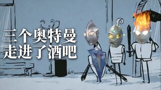 无内鬼，来点奥特打团笑话！