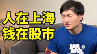 Recently, Shanghai people are teaching Beijing people to stock up.