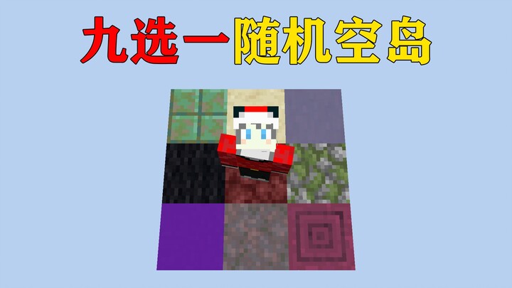 Minecraft: Nine Choices for an MC Sky Island—A Must-See Skyblock Survival for Perfectionists!!