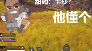 [APEX / Sweet Medicine] Kaisha cho rằng việc dạy dỗ thuốc ngọt khiến trẻ em hiểu lầm? Thuốc Ngọt hùn