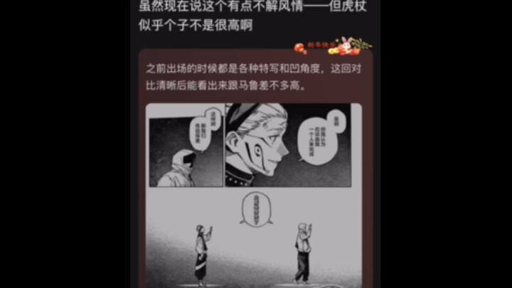 มหาเวทย์ผนึกมาร เกร็ดน่ารู้: เพราะสภาวะร่างกายของอิโตะถูกล็อกไว้ที่อายุ 15 ปีโดยตรง เลยทำให้เขาดูตัว