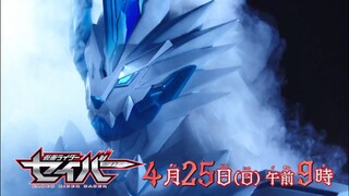 Kamen Rider Saber Episode 32 Preview