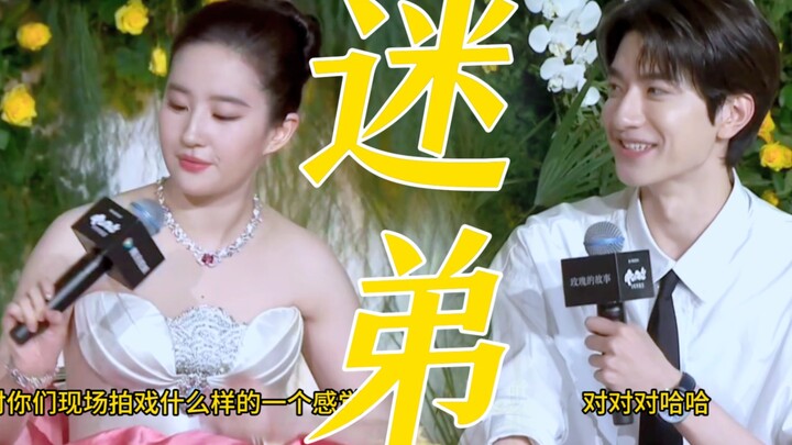 Chưa bao giờ thấy Lâm Nhất livestream vui thế này. Hợp tác với Lưu Diệc Phi, khó mà giữ cho mép cười