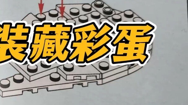 Documentary series: Lego sets hide Easter eggs!