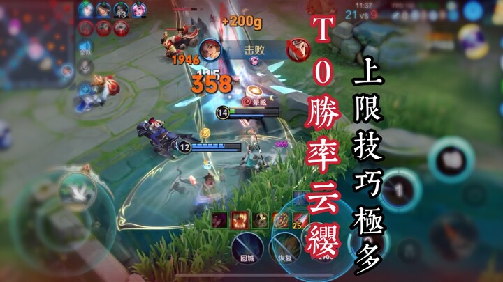 تعليم مفصّل خطوة بخطوة لمدة 6 دقائق لـ يون يينغ المخصّصة لسرقة النقاط ذات السقف العالي جدًا: وحش الأ