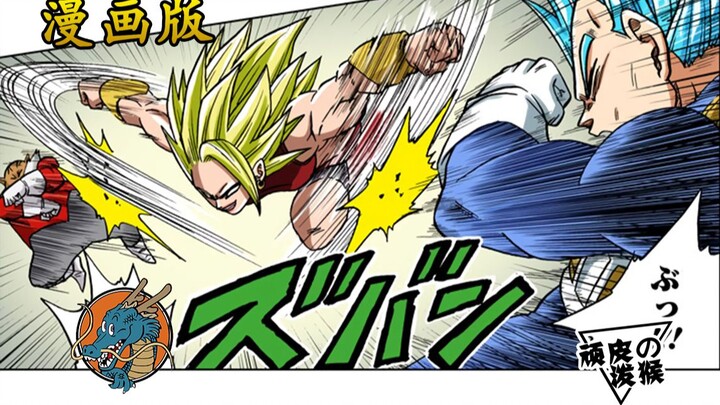 [Dragon Ball Super] Bab 38 versi komik, Kyle menghilangkan 4 alam semesta, dan Kefla muncul!