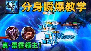 风暴狂涌测试：分身可触发瞬爆伤害！瞬秒满血敌人！