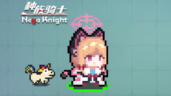 Race Knight