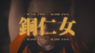 ♥被嫌弃的铜仁钕的一生♥