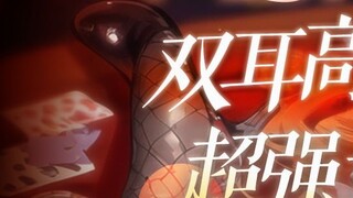 [ไมโครโฟน 3D] ให้จุดหูของคุณไปถึงด้านบน...