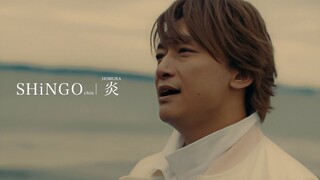 【中字】LiSA『炎』-MUSiC CLiP- 再現翻唱！【香取慎吾】