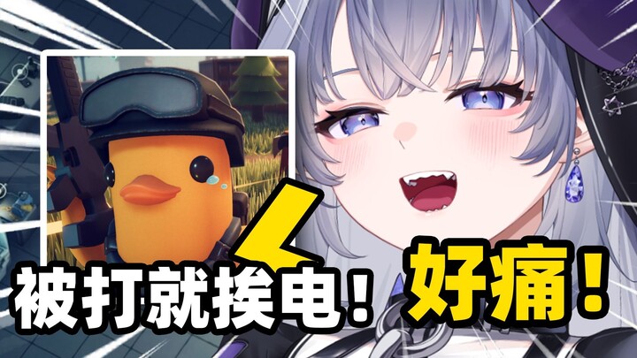 ⚡โดนตีในเกมก็โดนช็อต⚡