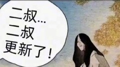 Chú hai, khi chú không chịu nổi sự mệt mỏi và đổi mới thì chú phải nhớ rằng đó là lúc để luyện tập!