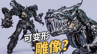 Patung yang bisa dideformasi seharga 399 yuan? ! Berbagi Transformasi Edisi Nilai Grimlock 2023