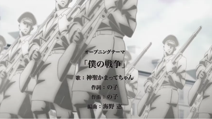 attack on titan op6 (my war) attack on titan opening season 4 part 1.