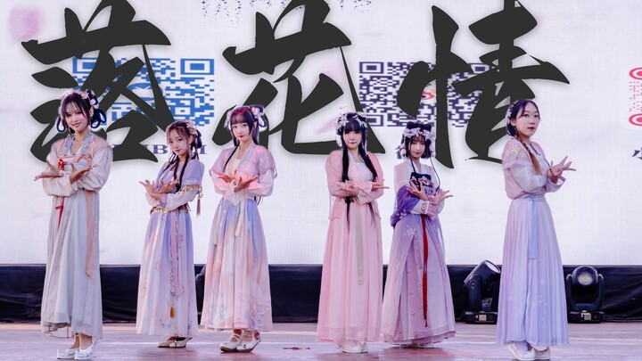 Chinese style is the top trend! "Falling Flower Love" Chinese style road show｜Mid-Autumn Festival li