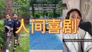 الكوميديا الإنسانية الجزء 15 - يا أستاذي، هل أنت بدوام جزئي أم بدوام كامل؟