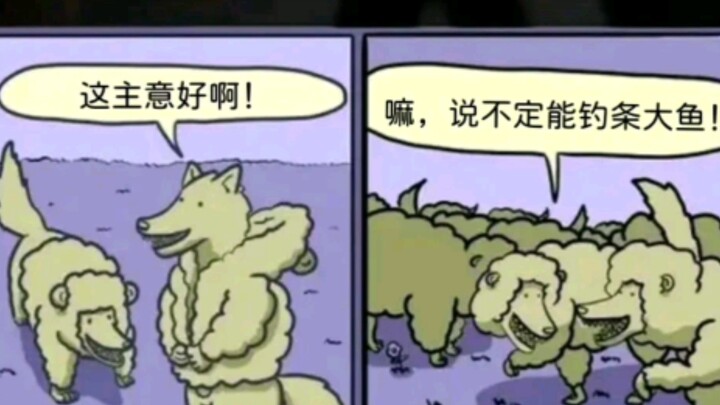 ช่างเหลือเชื่อไปเลย!