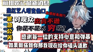 【塔克Tako】主播怎么不谢小额礼物啊？