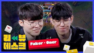 [VIETSUB] LCK Review Desk - Faker và Oner - Tất cả đã được lên kế hoạch--