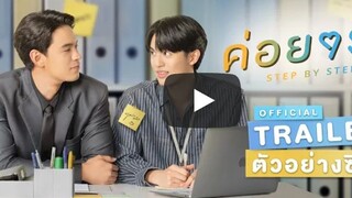 ค่อยๆรัก Step By Step [Official Trailer]