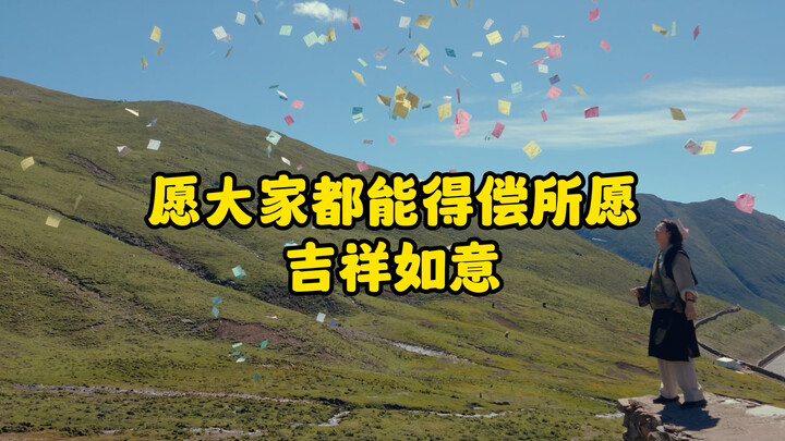 May everyone’s wishes come true and may you be blessed with good fortune and prosperity.